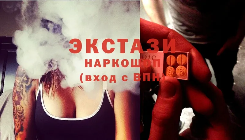 Экстази 280 MDMA  Киржач 