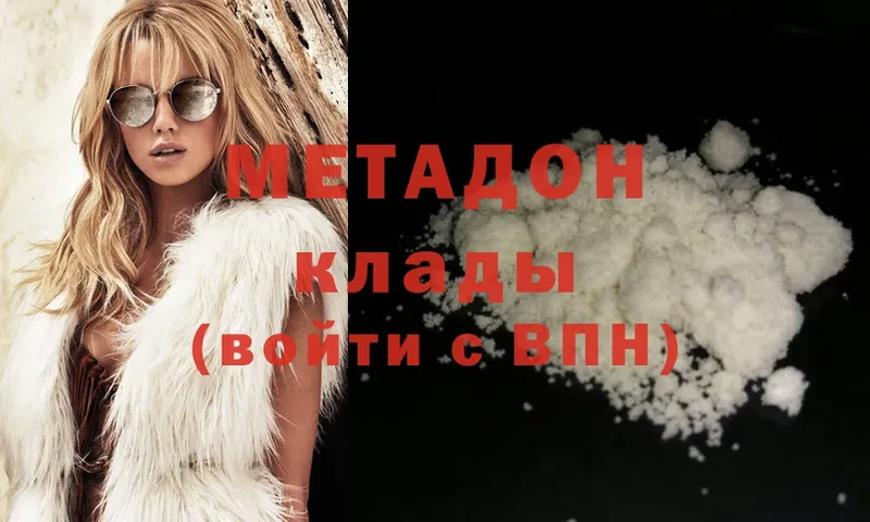 MEGA ONION  купить   Киржач  МЕТАДОН methadone 